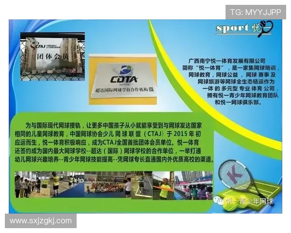 杭州网球队心理素质提升之路探讨与热议